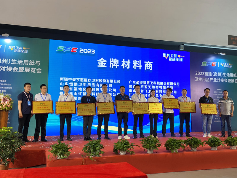 Proveedor de material dorado obtenido en la exposición de papel doméstico de Quanzhou 2023