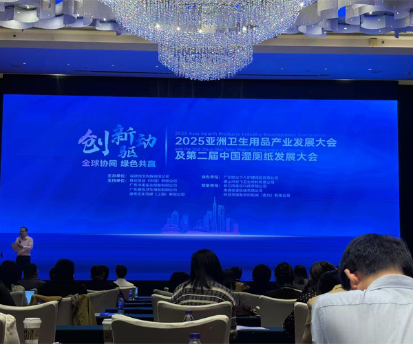 Participación en la Conferencia de Desarrollo de la Industria de Productos de Higiene de Asia 2025